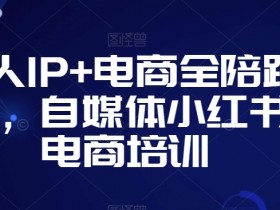 如何规划小红书运营项目，轻松完成方案编写的入门指南