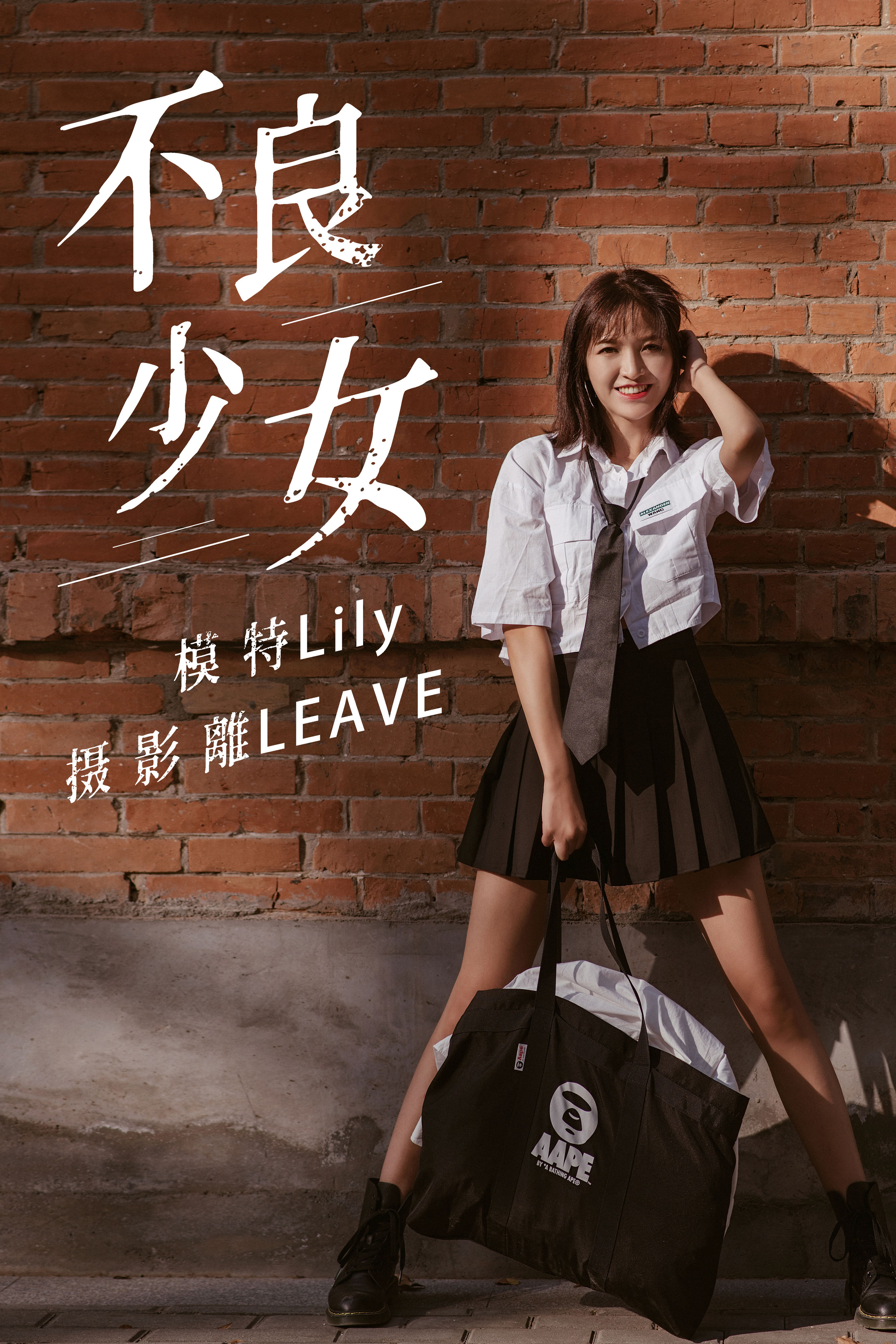 [YiTuYu艺图语] Lily《不良少女》 好看的4K高清无水印纯欲妹子意境唯美写真完整版图集