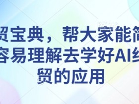 外贸小白如何制定外贸预算，外贸小白制定外贸预算的步骤与建议