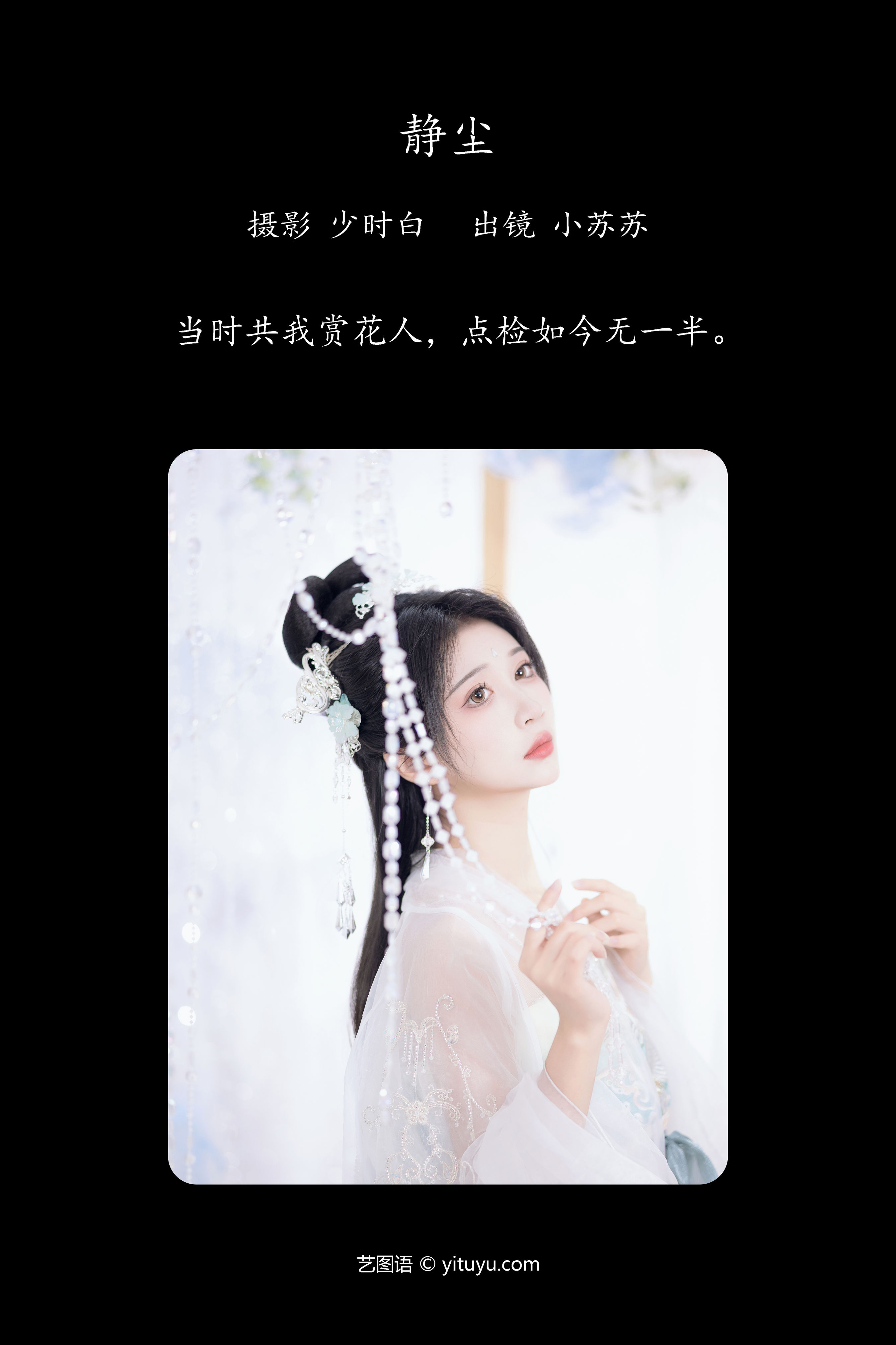 静尘 