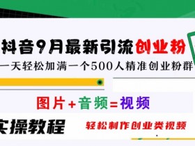 抖音带货达人收入揭秘，排名前10名的月收益数据对比