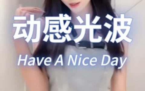 虎牙蛋宝宝热舞如何跳好虎牙蛋宝宝的热舞?深度分析虎牙蛋宝宝热舞的技巧