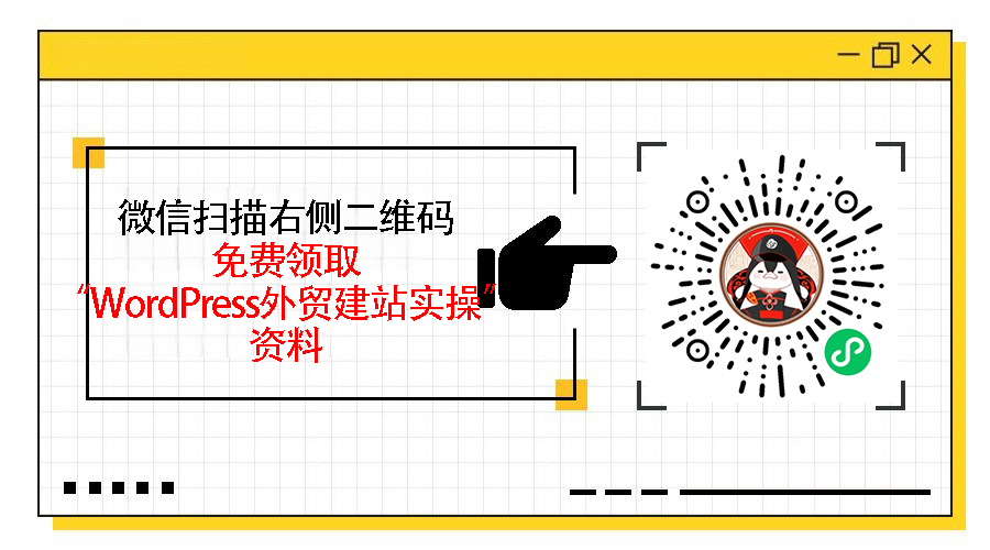 WordPress建站优化SEO技巧，提升WordPress建站SEO优化效果的实用技巧