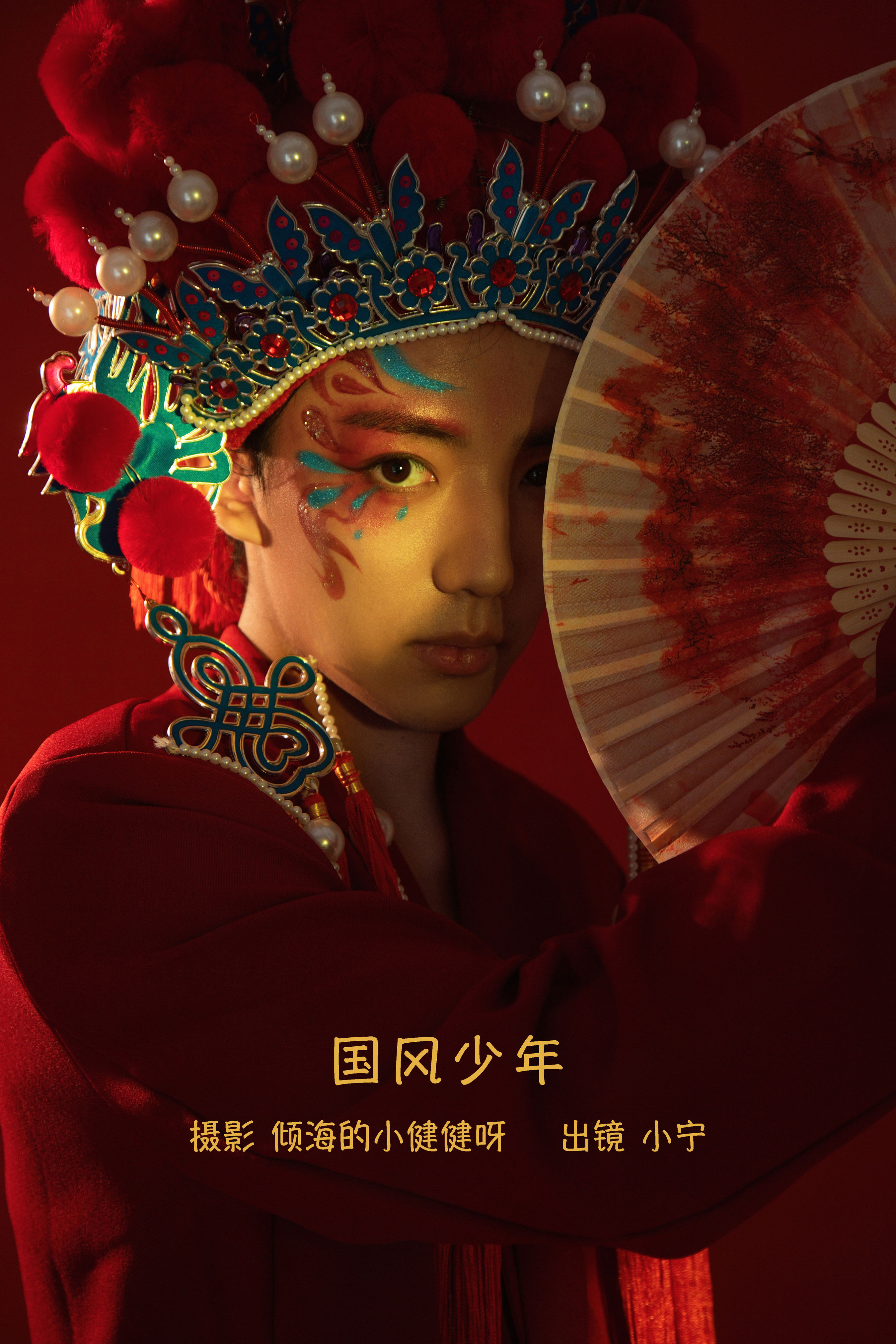 国风少年 中国风 艺术 棚拍人像 帅哥 红色 戏曲人物