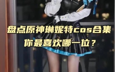 虎森森《炽囚》赏析勾起内心深处的激情与渴望,炽囚cosplay写真