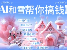 AI微电影制作成功案例解析，热门短片背后的故事