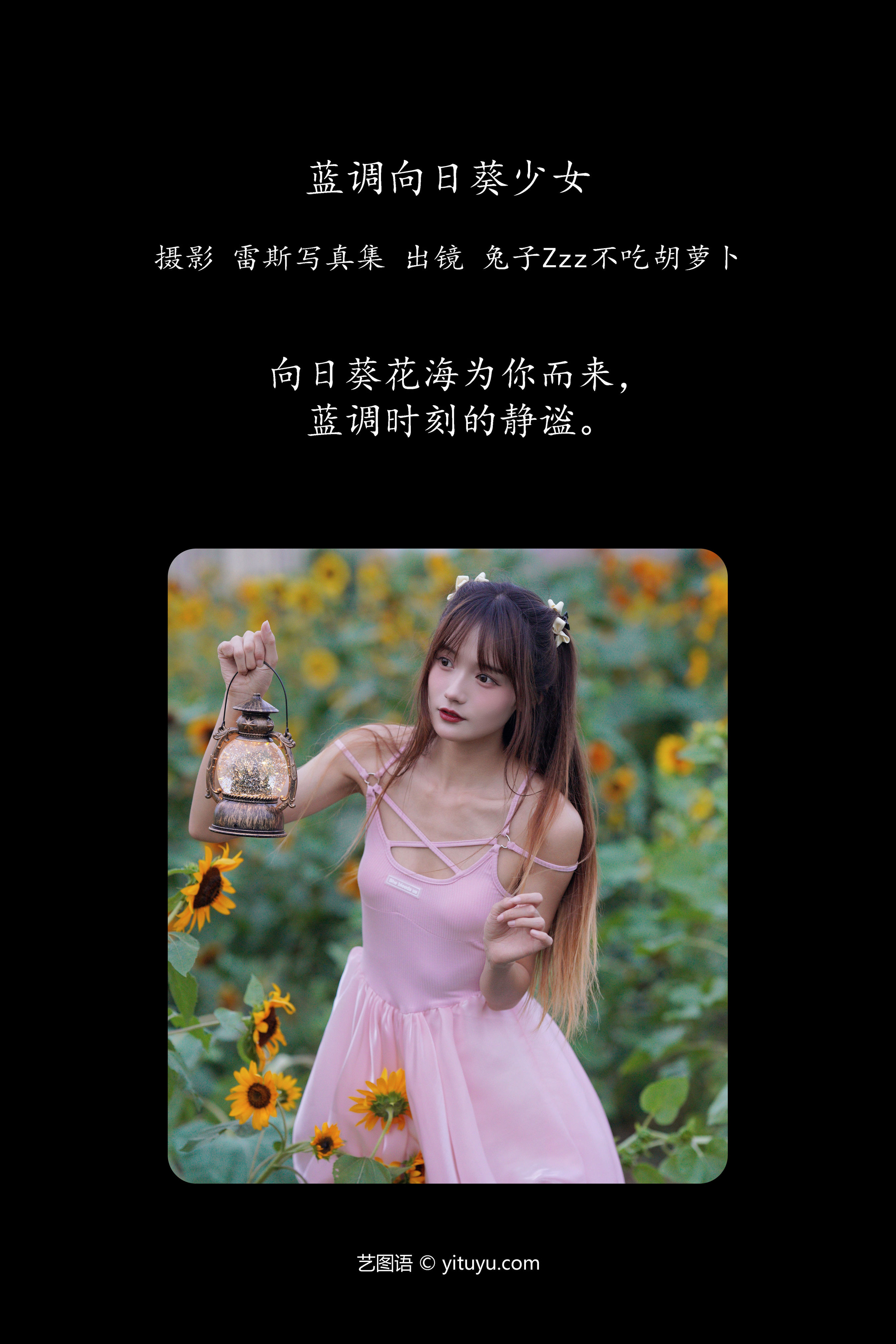 蓝调向日葵少女 向日葵 少女 人像 摄影 小姐姐 写真