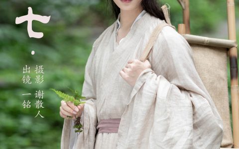 叶十七 – YiTuYu艺图语