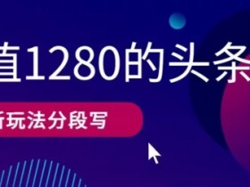 AI生成爆款文章是真的吗，快速批量创作头条号内容的全教程