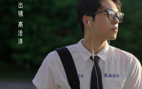 想见你美好 文艺 青春 帅哥 – YiTuYu艺图语