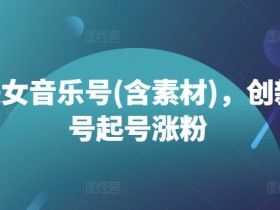 抖音带货达人如何快速找到货源，合作渠道与选品平台解析