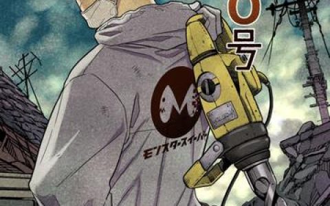 怪兽8号漫画设定集，了解怪兽8号漫画中的世界设定与创作理念