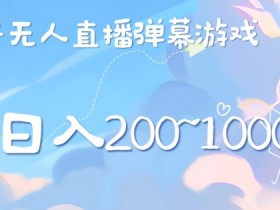 虚拟直播间的界面设计与用户体验，如何通过优化界面设计提升虚拟直播间的用户体验