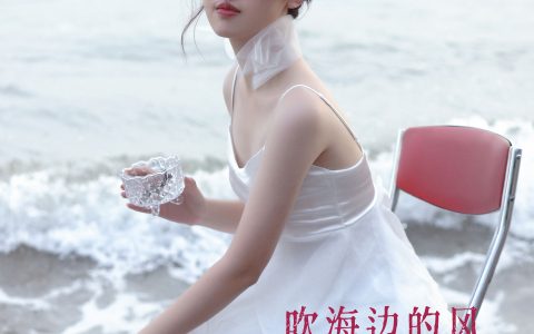吹海边的风漂亮 优美 人像 摄影作品 – YiTuYu艺图语