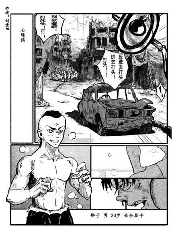 格斗实况漫画解说大结局，解读漫画大结局中的剧情转折与亮点