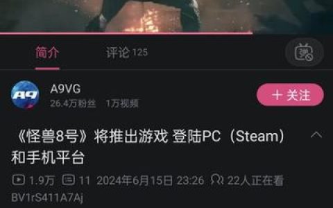 怪兽8号漫画全集解说，完整解读怪兽8号漫画的每一集与情节