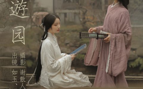 姐妹游园古风 意境 优美 摄影 古代 – YiTuYu艺图语