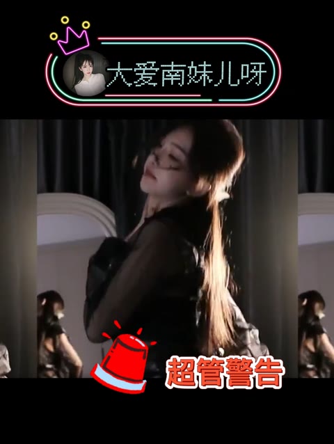 南妹儿舞蹈精选动作剪辑超诱惑