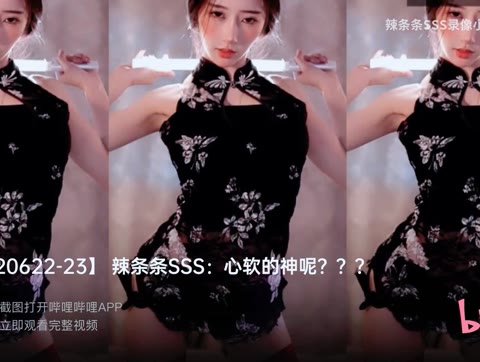 斗鱼辣条条订制教程视频，学习如何订制辣条条的私人定制舞蹈