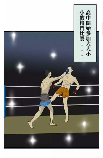 格斗实况漫画解说大结局，解读漫画大结局中的剧情转折与亮点