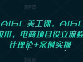 AI微电影制作如何构建独特风格，提升辨识度的创作方法