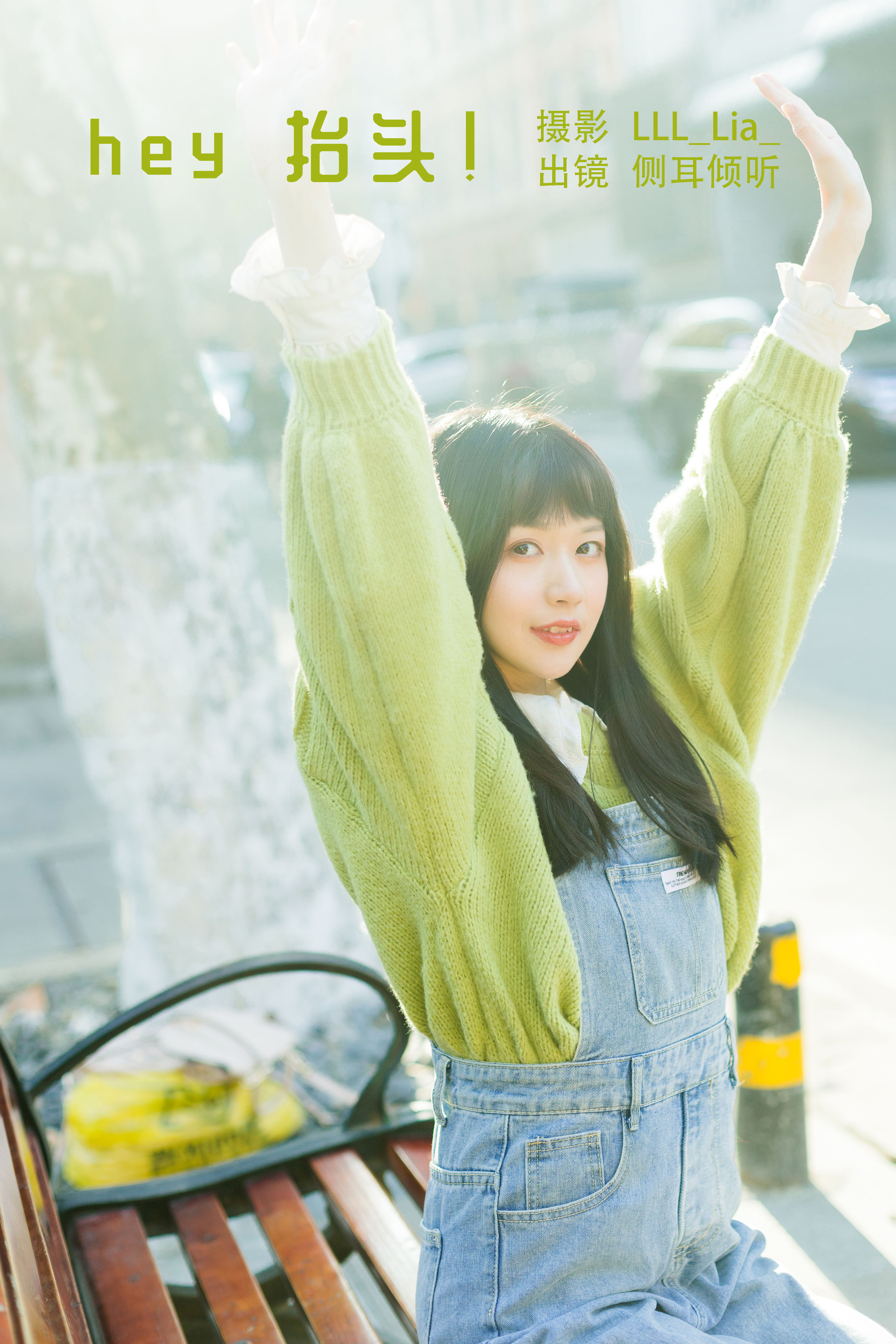 [YiTuYu艺图语] 侧耳倾听《hey 抬头！》 好看的4K高清无水印纯欲妹子意境唯美写真完整版图集