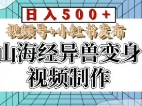 视频号分成计划赚钱难吗，真实操作案例解读分成玩法