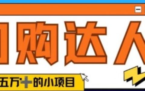 团购达人直播带券,如何通过团购券提高销量