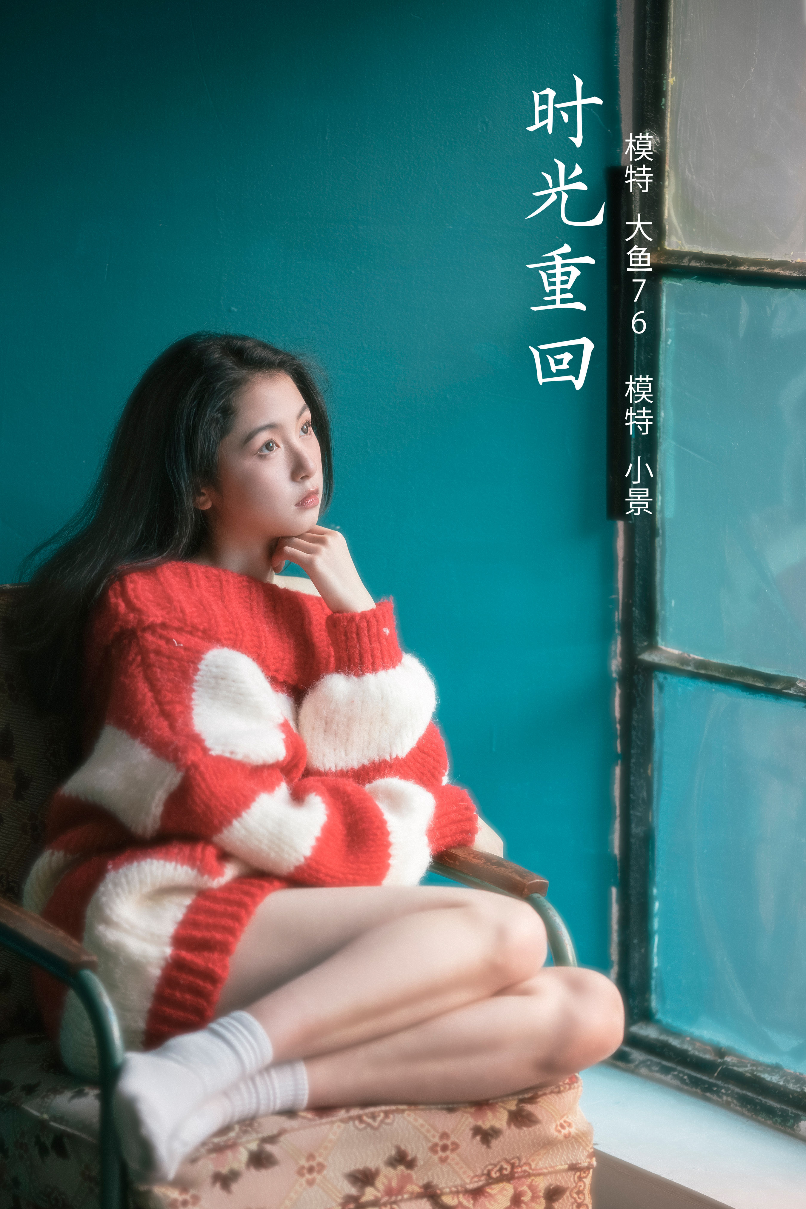 [YiTuYu艺图语] 小景《时光重回》 好看的4K高清无水印纯欲妹子意境唯美写真完整版图集