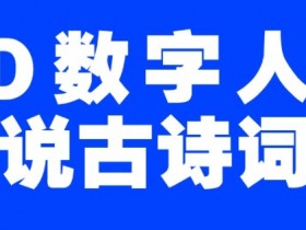 一站式AI创作课程内容解读，全面了解AI课程的关键内容