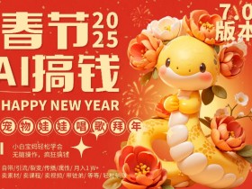 AI微电影制作新玩法解析，结合潮流元素打造爆款影片