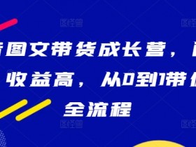 2025年抖音带货蓝海品类推荐，普通人如何抓住冷门机会？