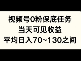 视频号分成计划收益如何计算，用真实数据解读分成收益