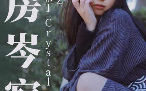 AZ《山房岑寂》 – YiTuYu艺图语