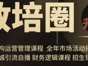 实体店如何用直播提升营业额，从产品展示到销售转化的技巧