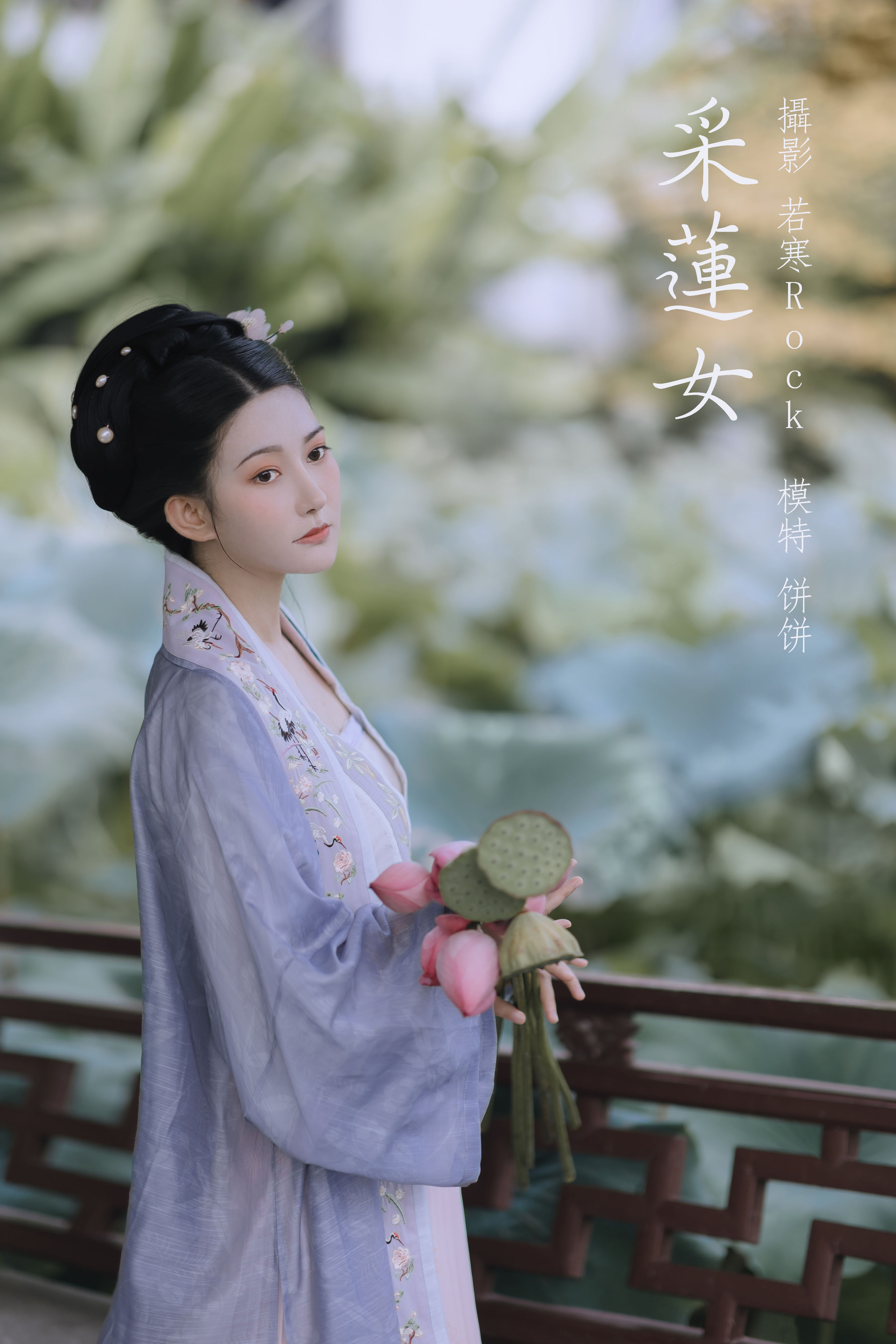 [YiTuYu艺图语] 饼饼《采莲女》 好看的4K高清无水印纯欲妹子意境唯美写真完整版图集