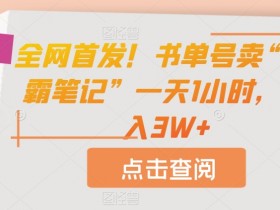 书单号制作教程，快速学会高质量内容的制作方法
