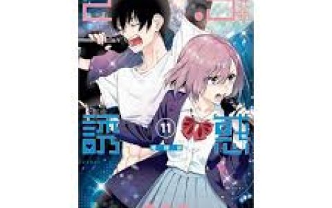 《2.5次元的诱惑》结局中的爱情选择谁是最终的伴侣?解读《2.5次元的诱惑》结局中男主最终的爱情选择