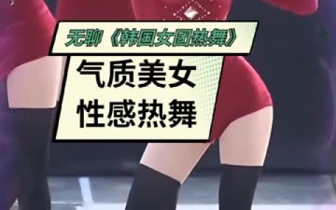 网易CC苏烟老师私人订制舞蹈合集,私人定制为何持续火热?