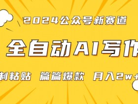 公众号流量主广告收益怎么计算，用真实案例学会收益分析