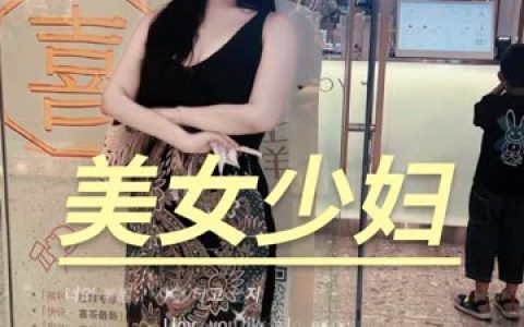 抖音阿色微密圈最新作品,高清视频图片首发