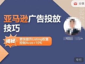 如何把成人用品加入审核白名单，亚马逊卖家实操指南