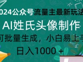 公众号流量主项目的收益拆解，从阅读量到收入的计算公式