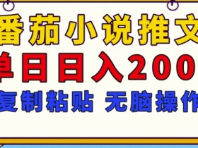 小说推文收益最高的类型有哪些，从混剪到原创的收益对比