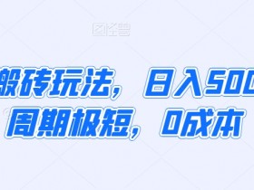 拼多多无人直播的风险有哪些，如何避免违规与封号问题