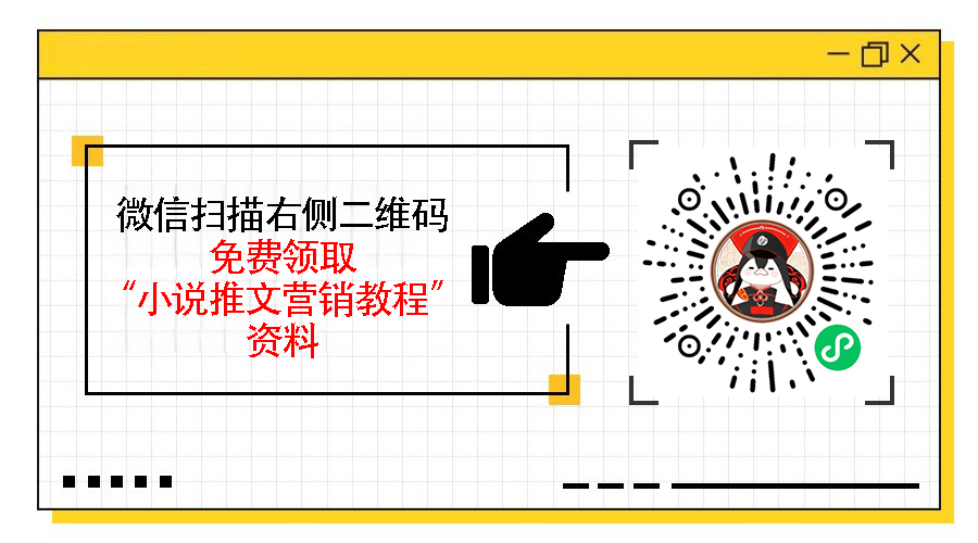 混剪小说推文怎么玩，高播放量内容的制作秘诀