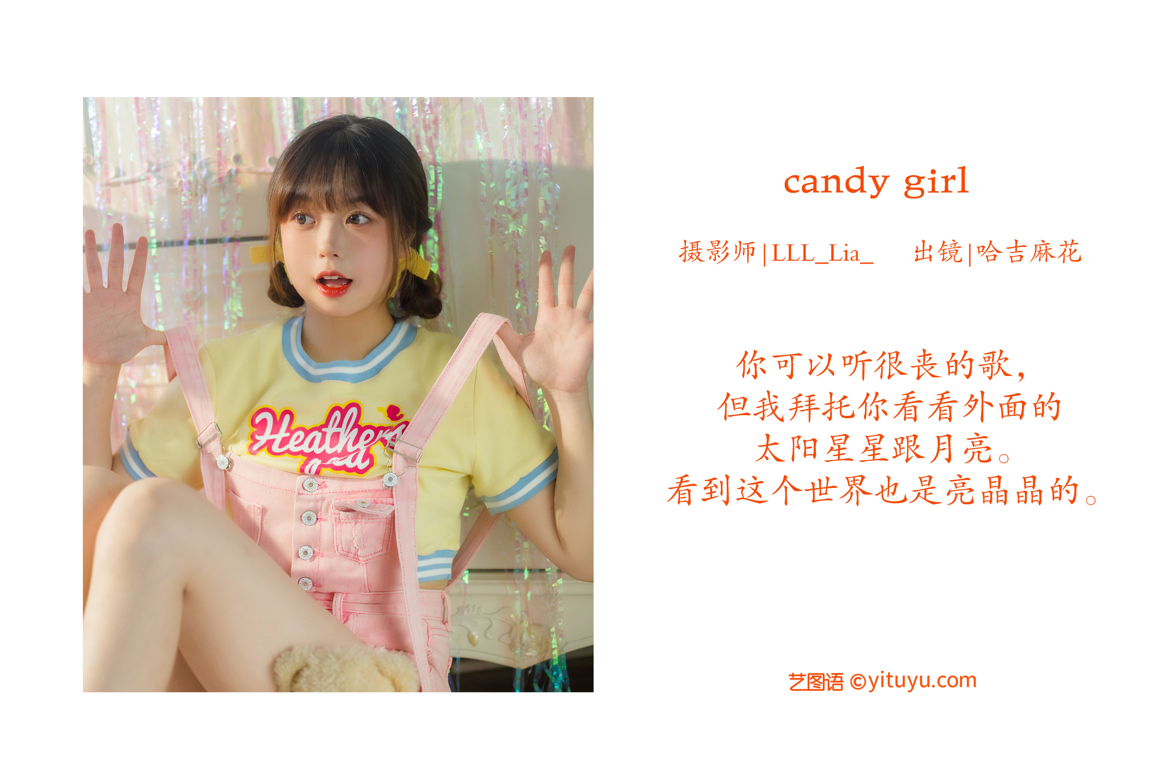 [YiTuYu艺图语] 哈吉麻花《candy girl》 好看的4K高清无水印纯欲妹子意境唯美写真完整版图集