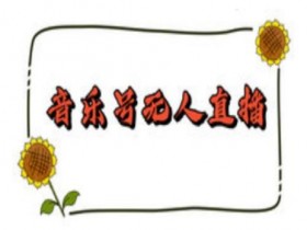 虚拟直播间的内容创作与观众体验提升，如何通过创意内容提升虚拟直播间的观众体验
