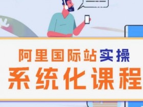 国际站运营的供应链管理，如何在运营中有效管理供应链