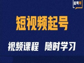 抖音短视频营销风口，如何在激烈竞争中脱颖而出？